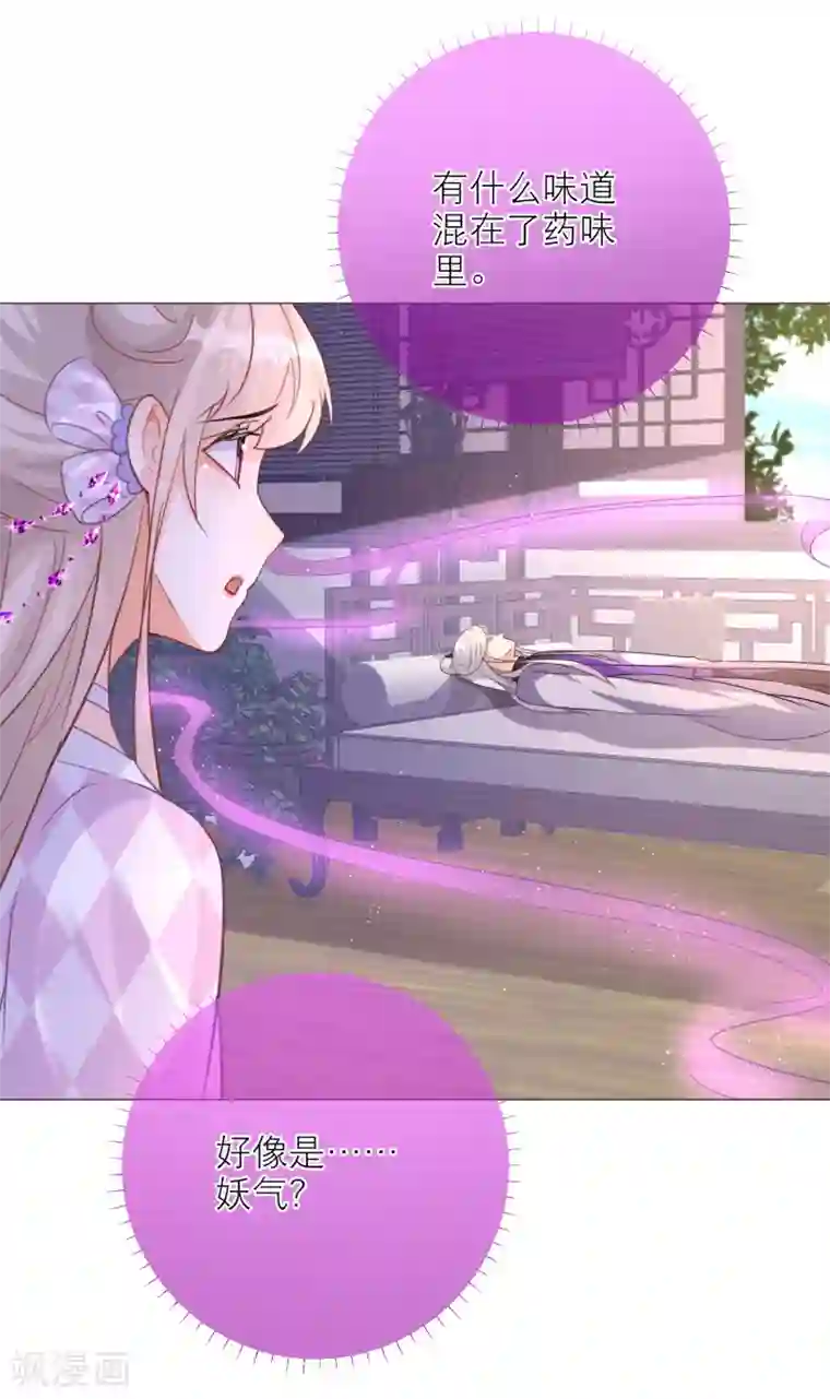 穿越到春秋男校当团宠第89话 永远留下她