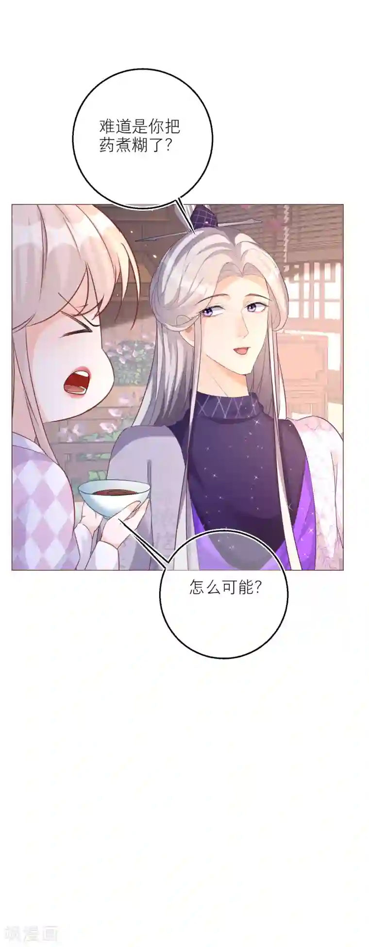 穿越到春秋男校当团宠第89话 永远留下她