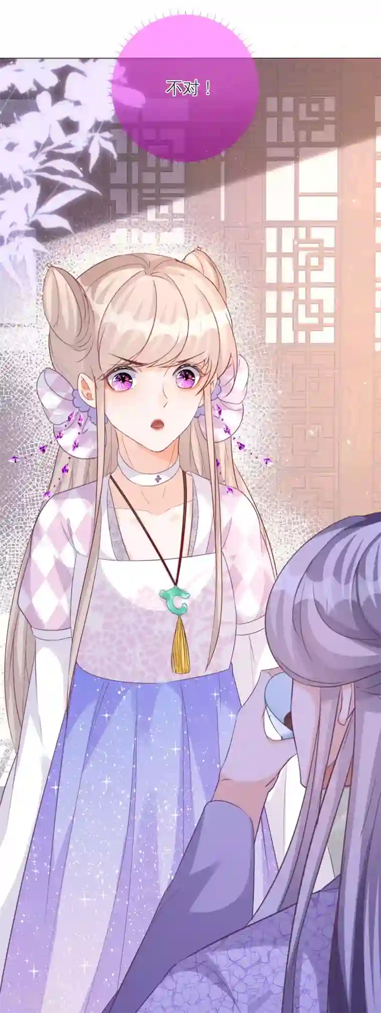 穿越到春秋男校当团宠第89话 永远留下她