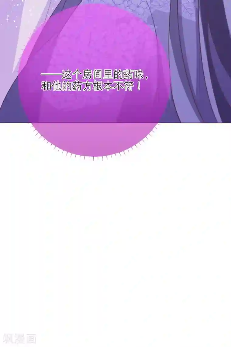 穿越到春秋男校当团宠第89话 永远留下她