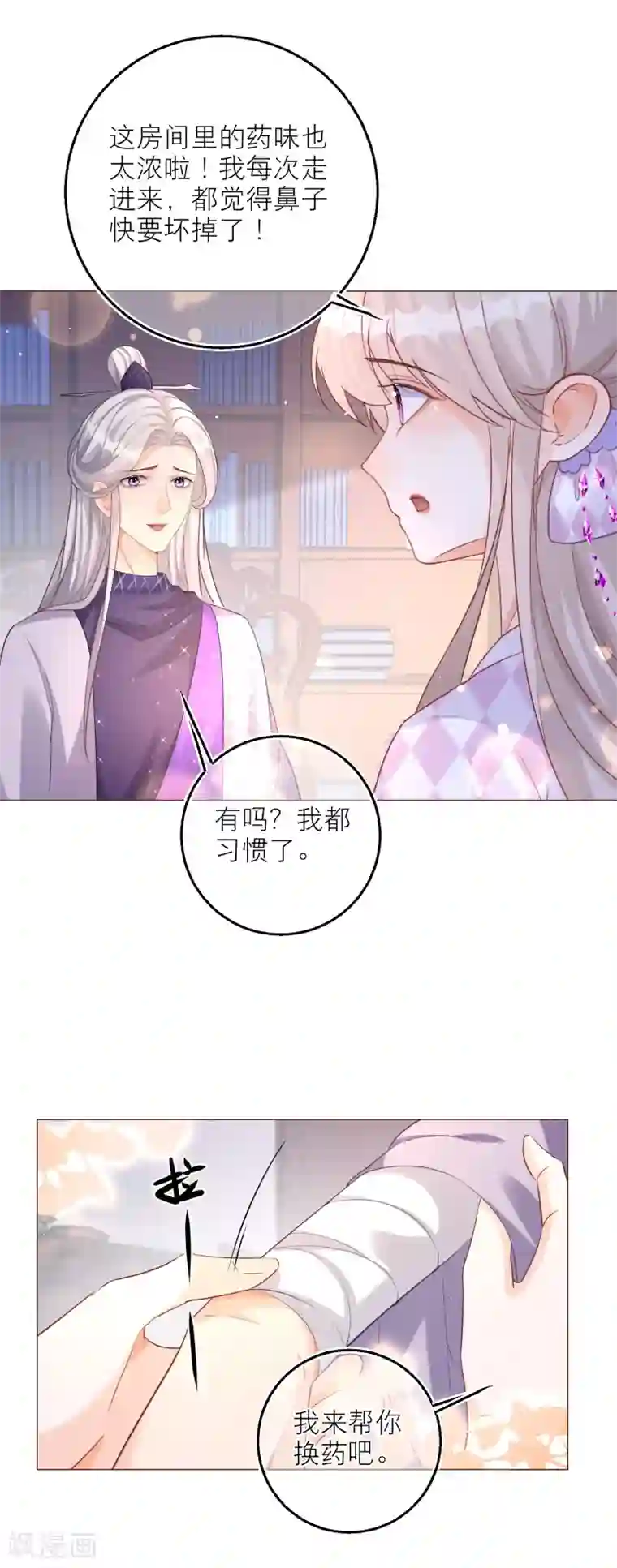 穿越到春秋男校当团宠第89话 永远留下她