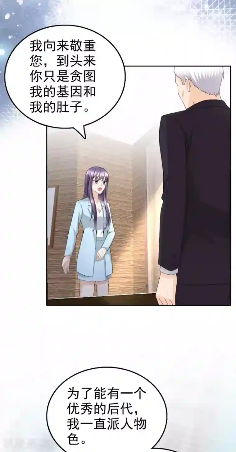 致命媚妻：总裁要复婚第34话 曾经的恋人！