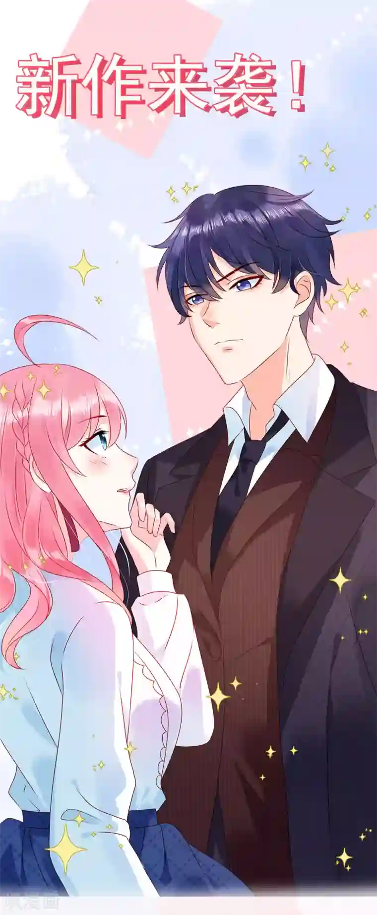 致命媚妻：总裁要复婚第34话 曾经的恋人！