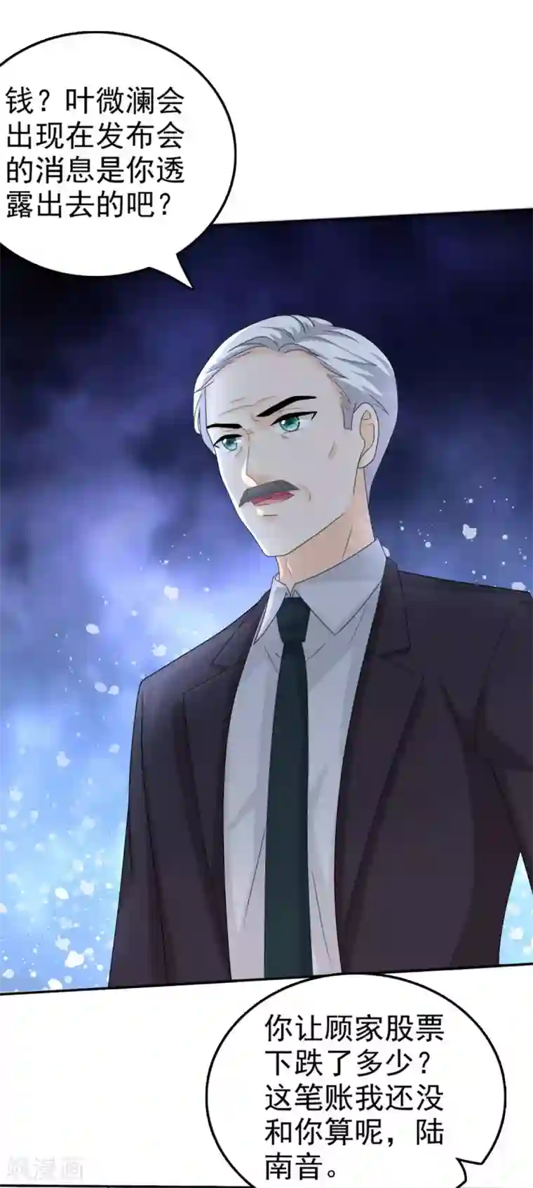 致命媚妻：总裁要复婚第34话 曾经的恋人！