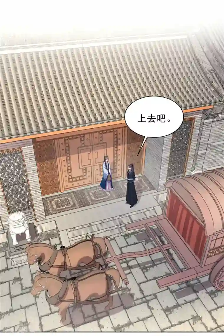 少主好凶我好爱第30话 小丑竟是我自己？