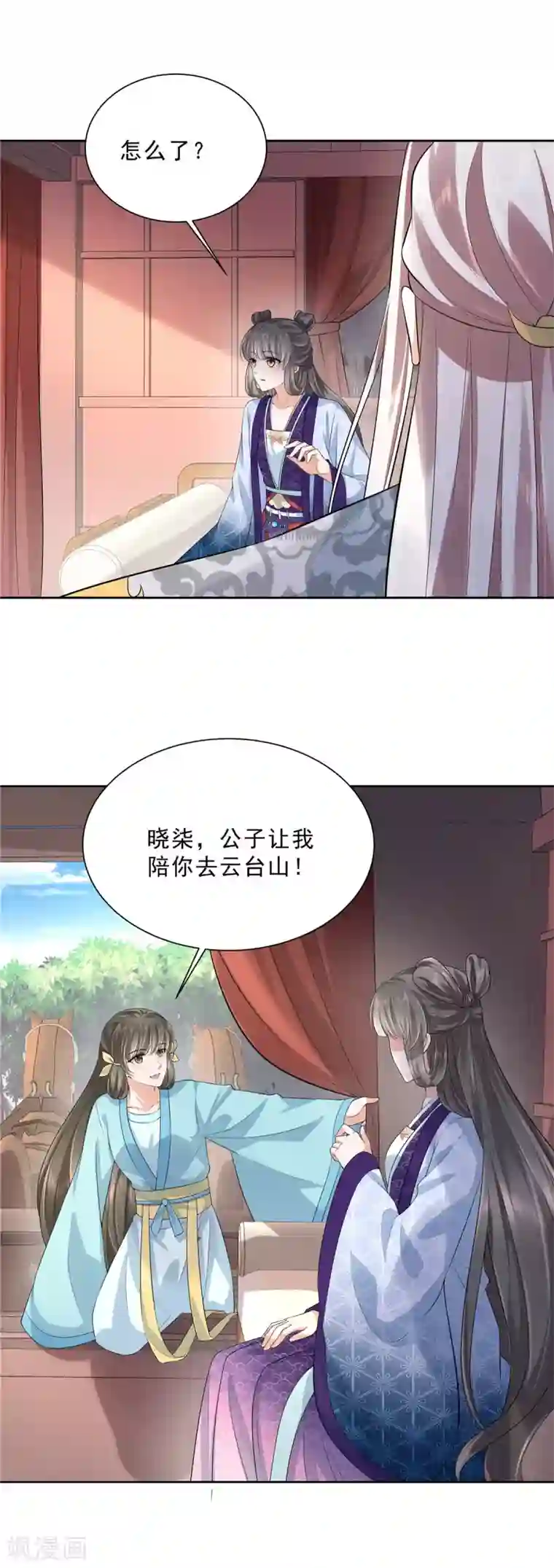 少主好凶我好爱第30话 小丑竟是我自己？