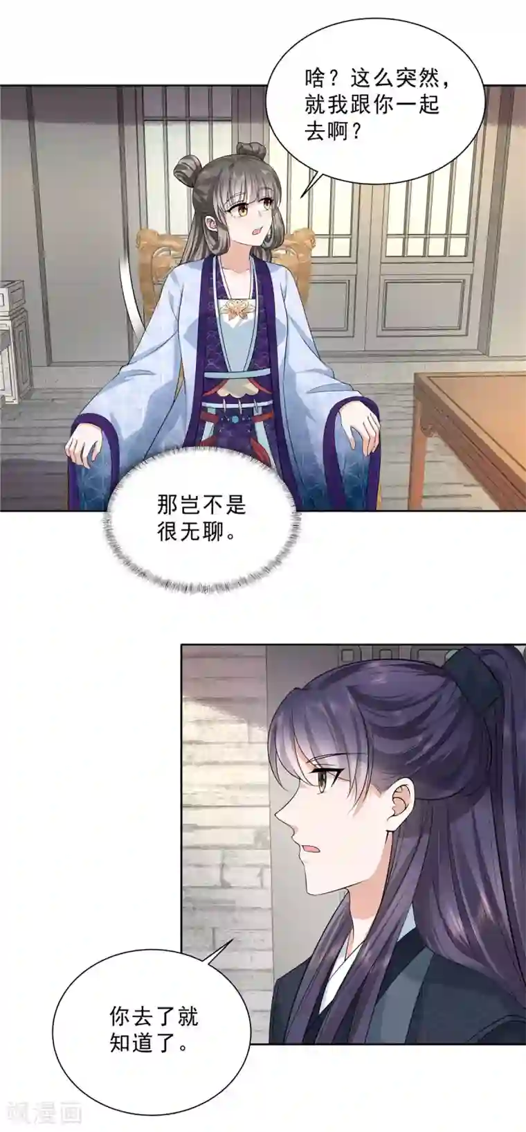 少主好凶我好爱第30话 小丑竟是我自己？