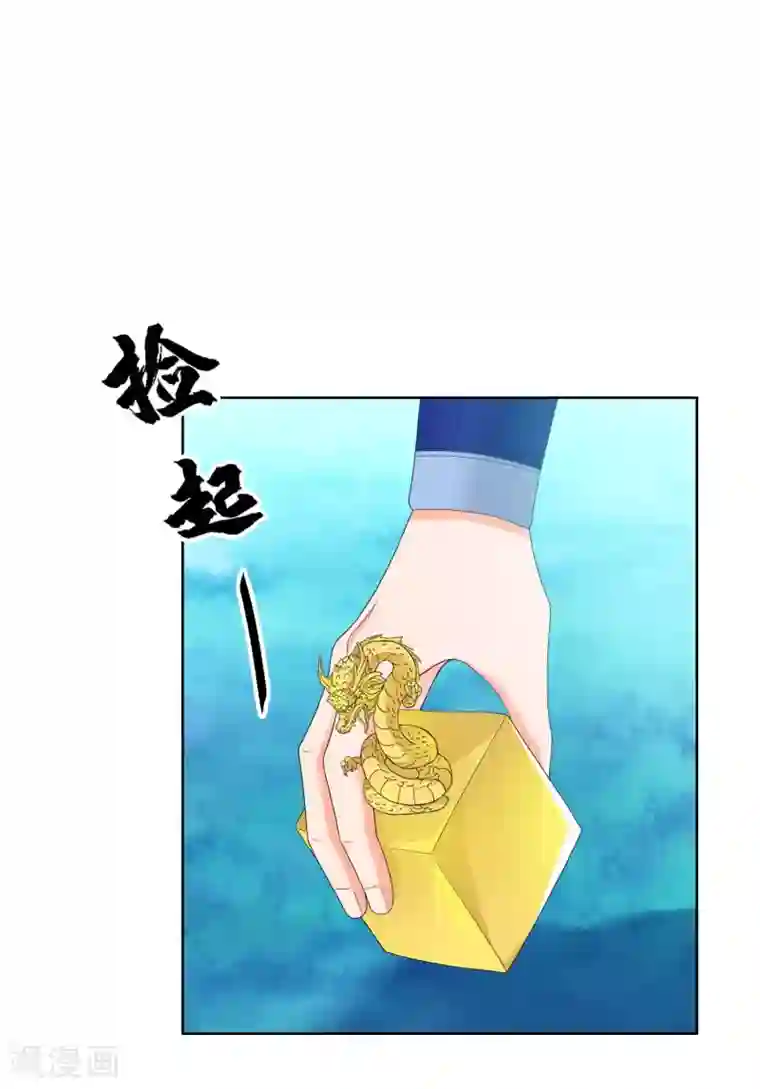 哥才不是大反派第32话 消失的宝物