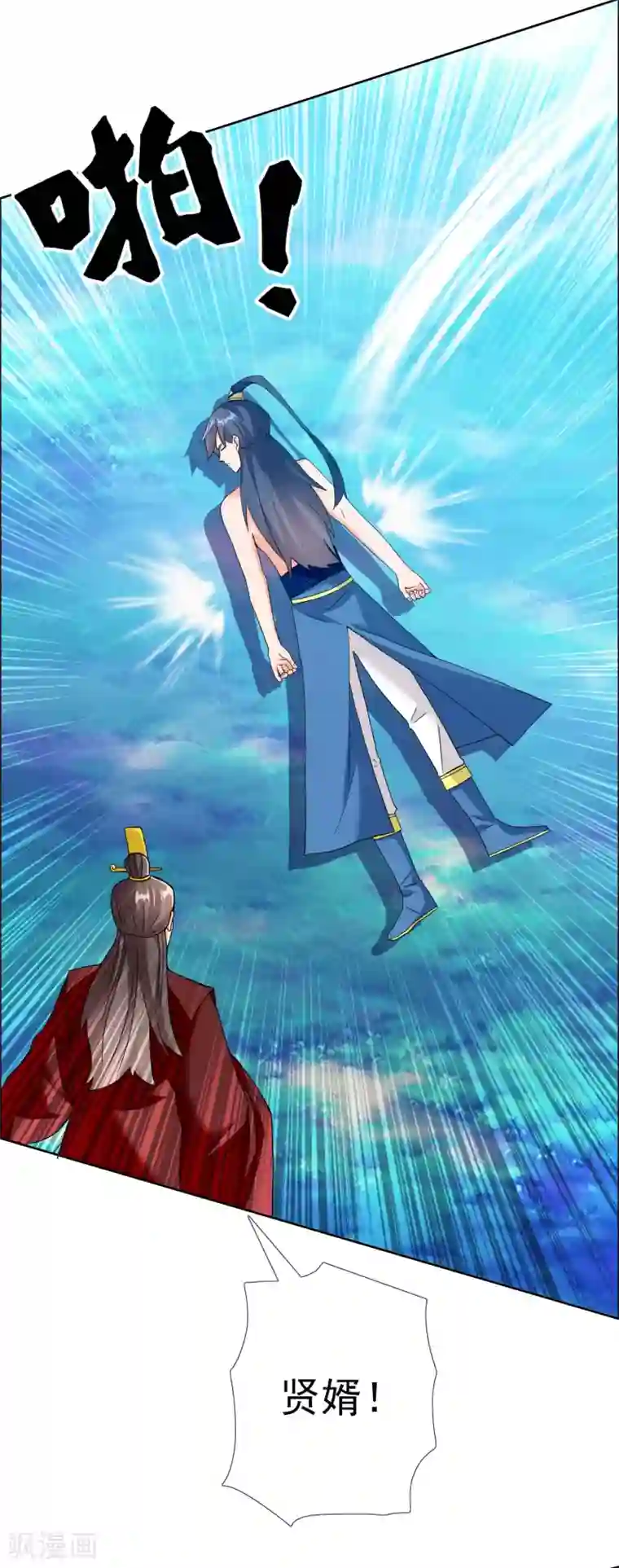 哥才不是大反派第32话 消失的宝物