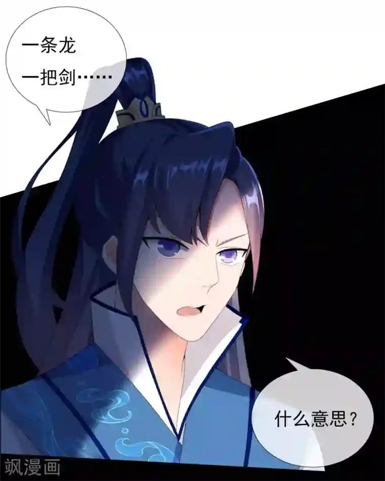 哥才不是大反派第32话 消失的宝物