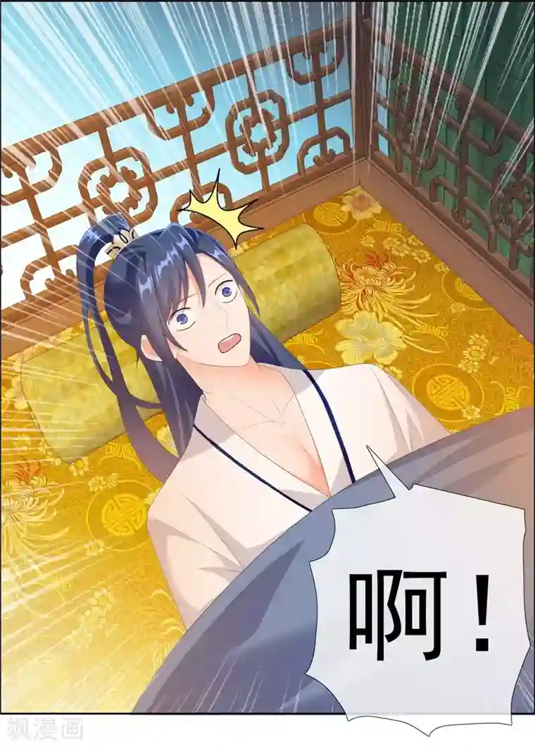 哥才不是大反派第32话 消失的宝物