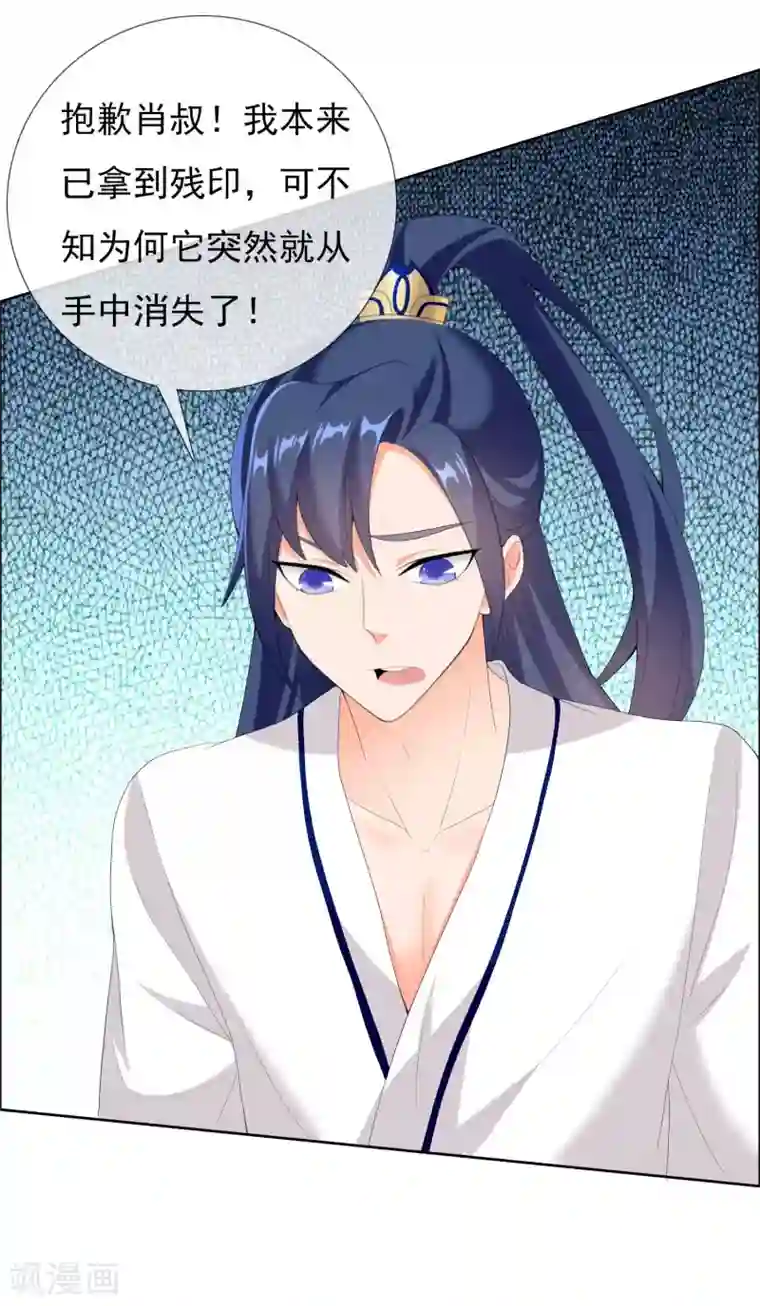 哥才不是大反派第32话 消失的宝物