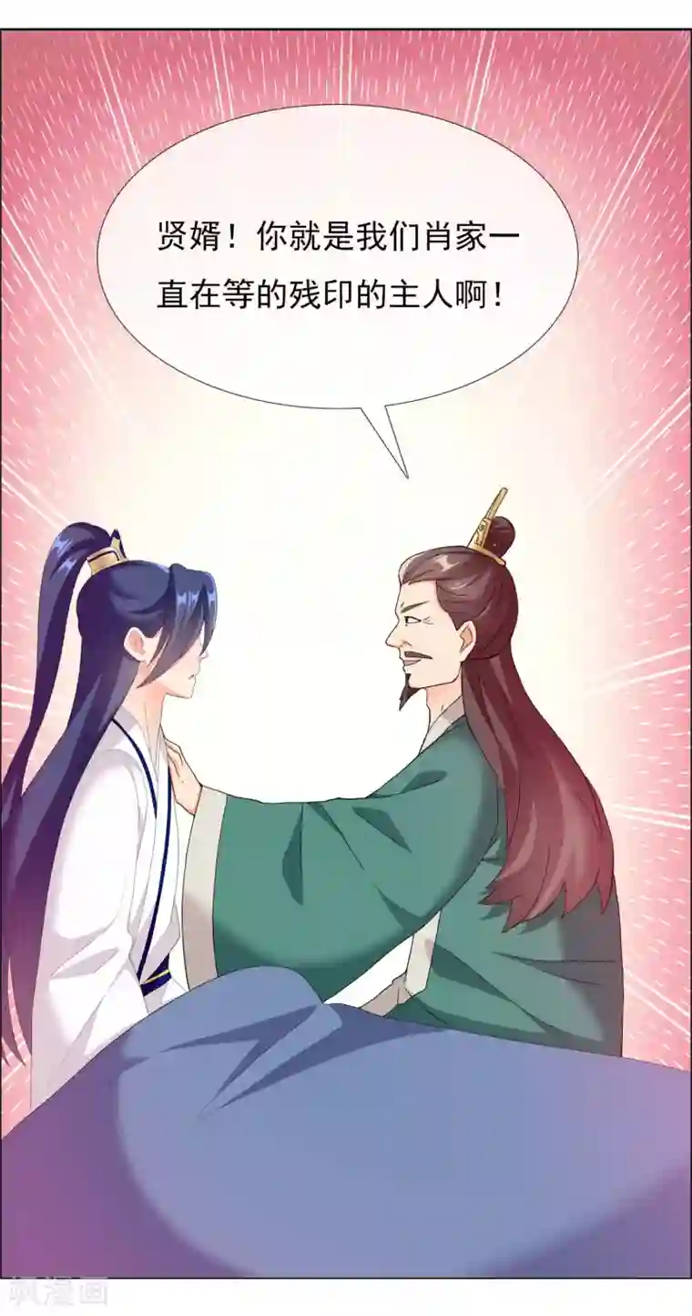 哥才不是大反派第32话 消失的宝物