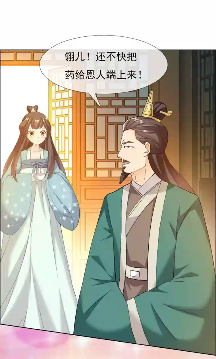 哥才不是大反派第32话 消失的宝物