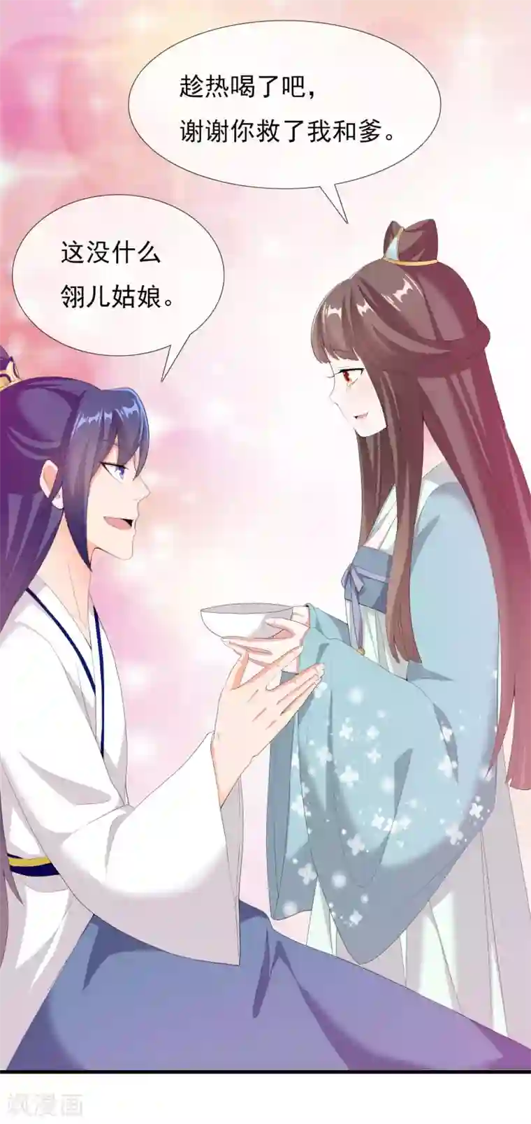 哥才不是大反派第32话 消失的宝物