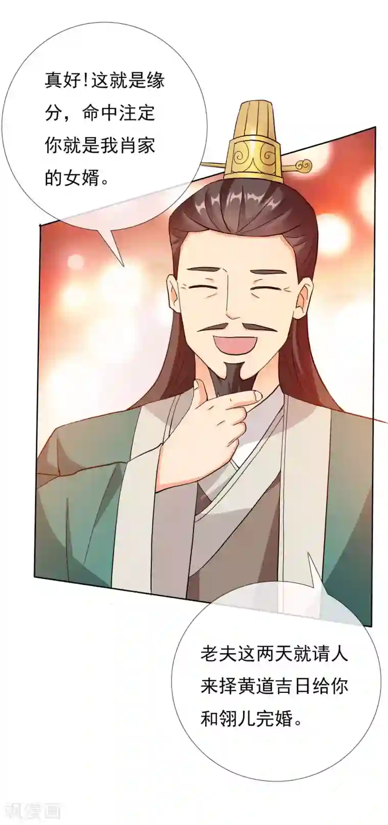 哥才不是大反派第32话 消失的宝物