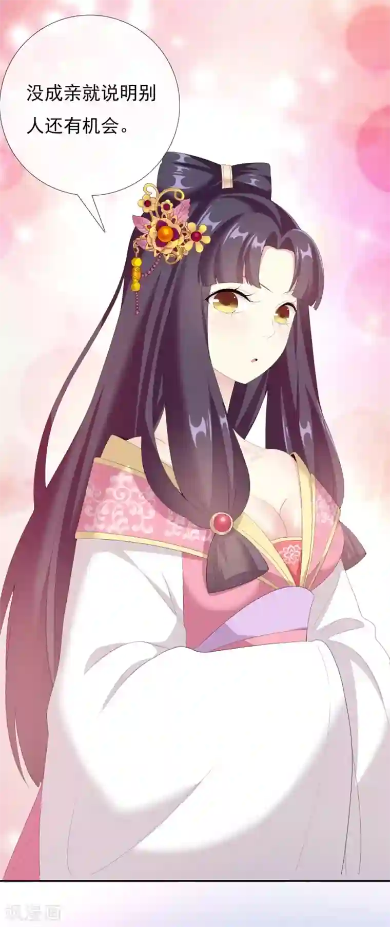 哥才不是大反派第32话 消失的宝物