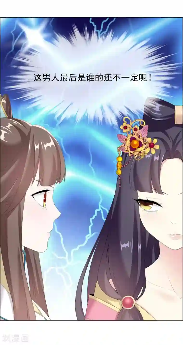 哥才不是大反派第32话 消失的宝物