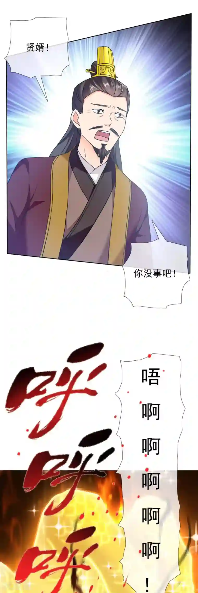 哥才不是大反派第32话 消失的宝物