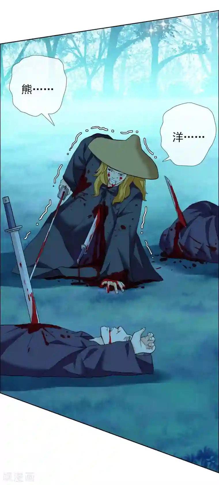 哥才不是大反派第32话 消失的宝物