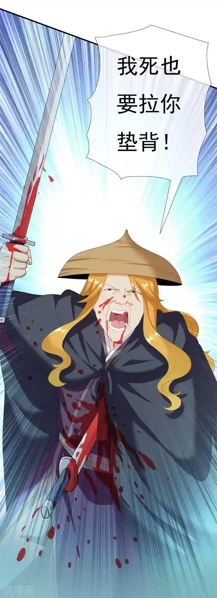 哥才不是大反派第32话 消失的宝物