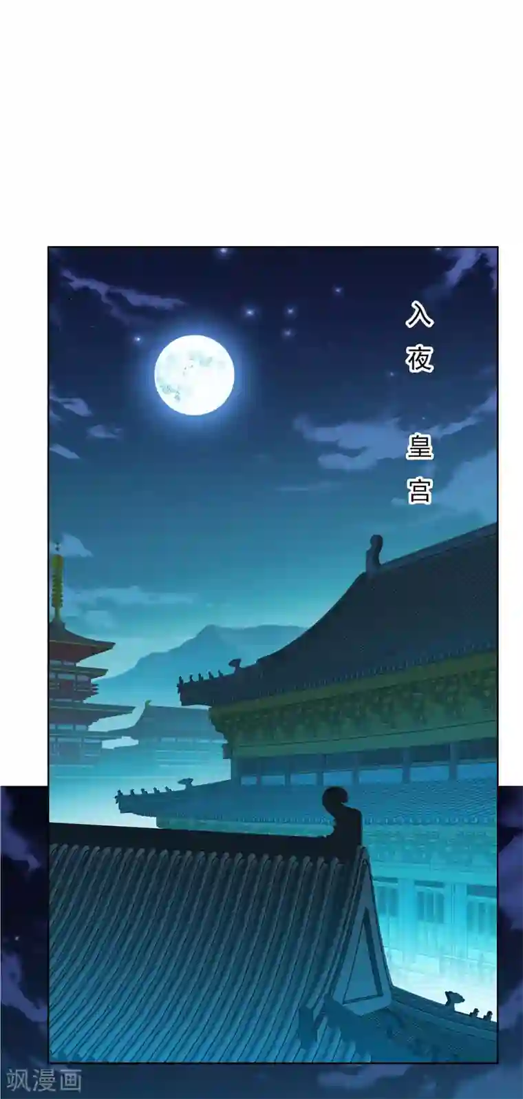 哥才不是大反派第33话 好男要靠抢