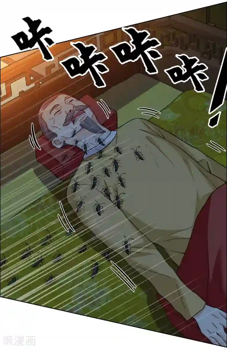 哥才不是大反派第33话 好男要靠抢