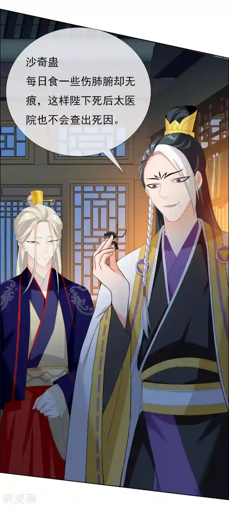 哥才不是大反派第33话 好男要靠抢