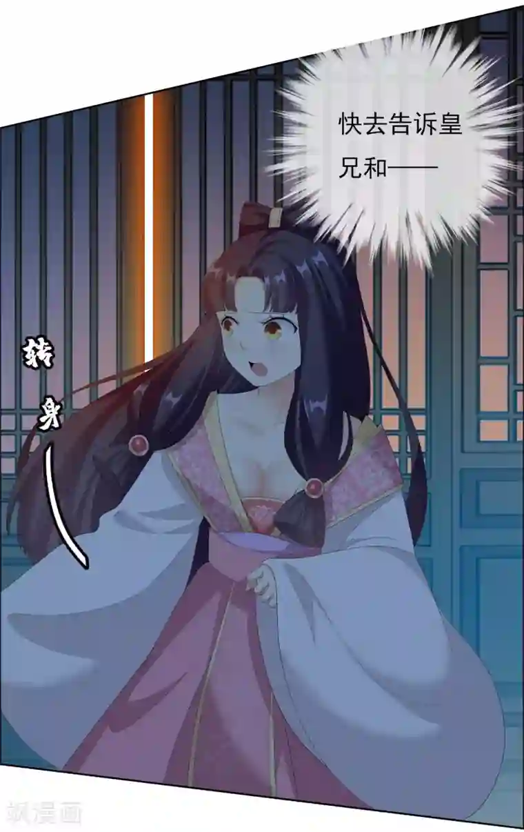 哥才不是大反派第33话 好男要靠抢