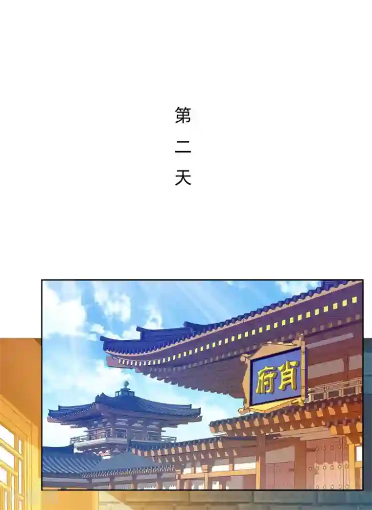 哥才不是大反派第33话 好男要靠抢