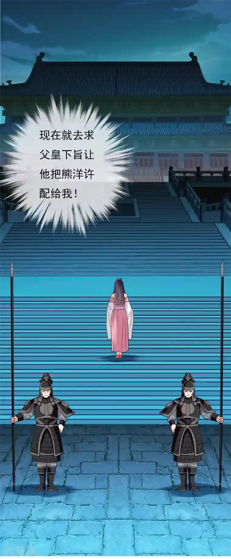 哥才不是大反派第33话 好男要靠抢