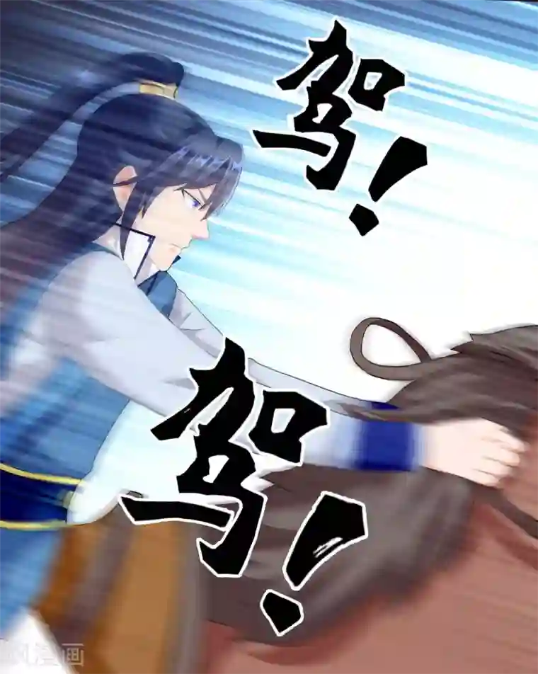 哥才不是大反派第33话 好男要靠抢