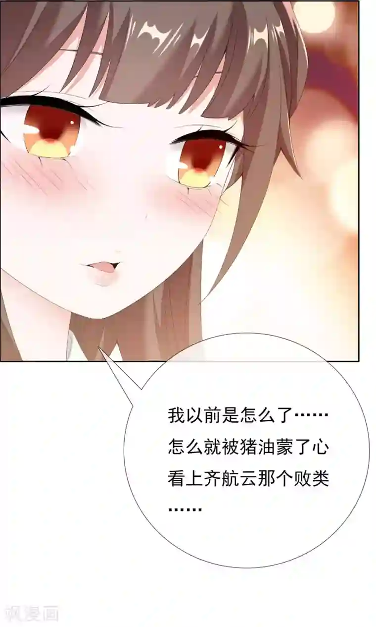 哥才不是大反派第33话 好男要靠抢