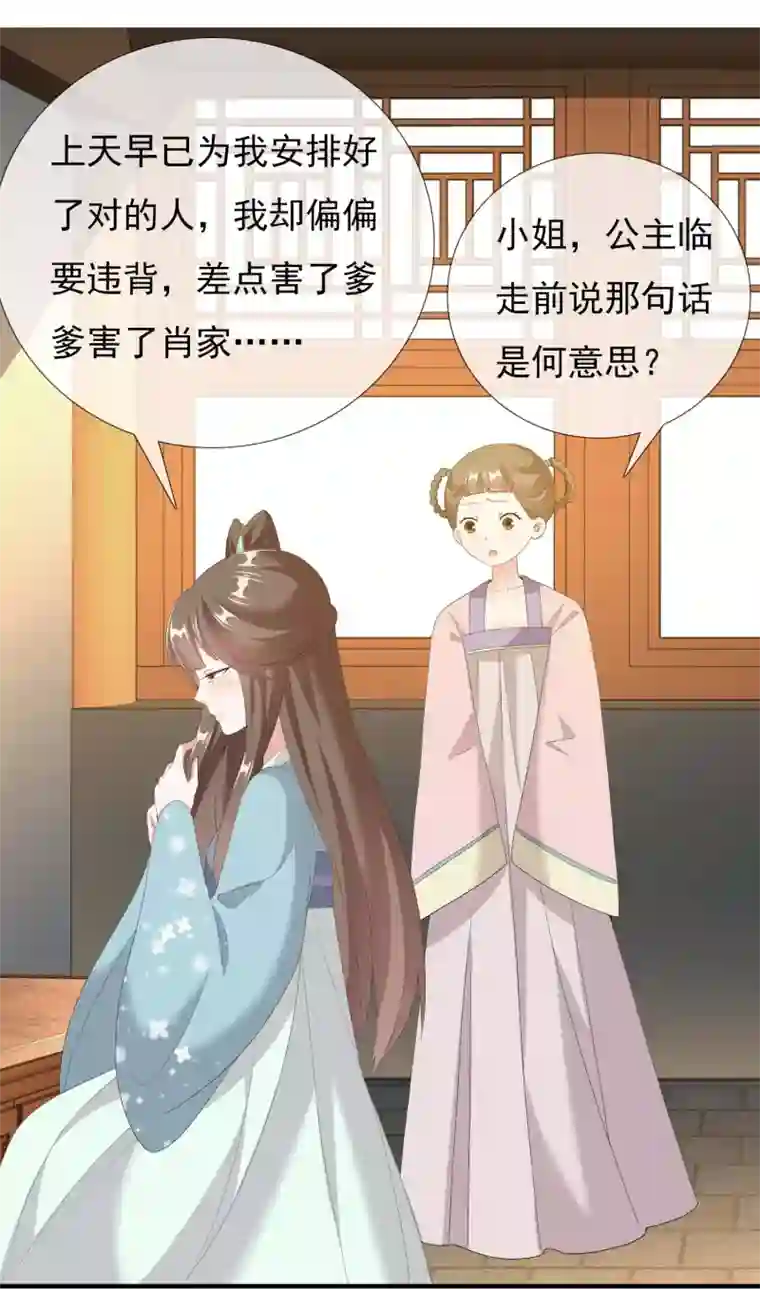 哥才不是大反派第33话 好男要靠抢