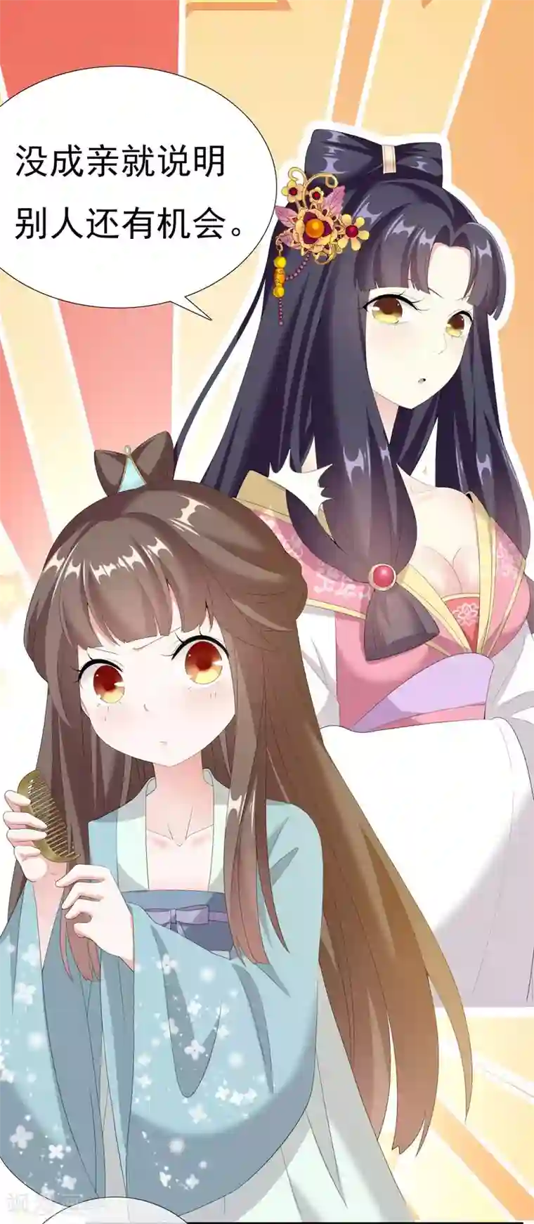 哥才不是大反派第33话 好男要靠抢