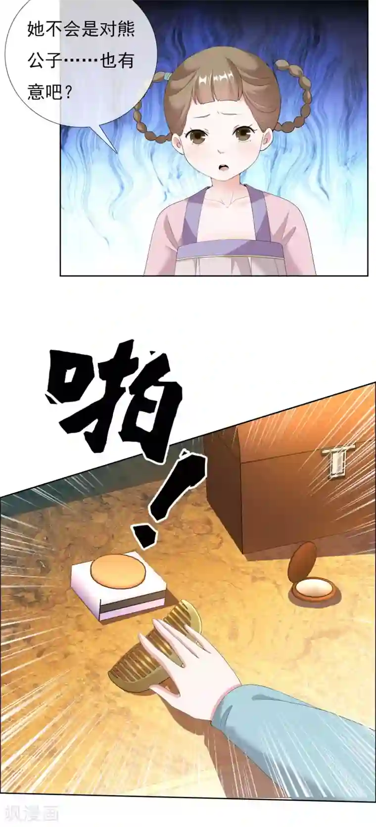 哥才不是大反派第33话 好男要靠抢