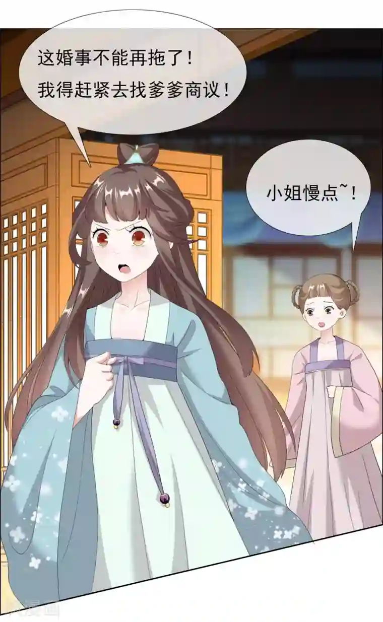 哥才不是大反派第33话 好男要靠抢