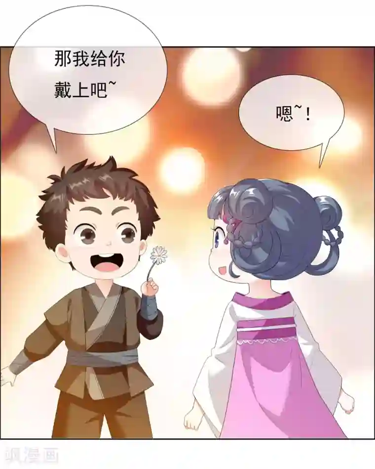 哥才不是大反派第33话 好男要靠抢