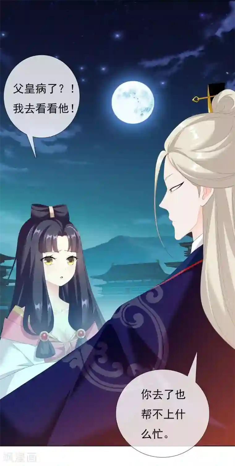 哥才不是大反派第33话 好男要靠抢