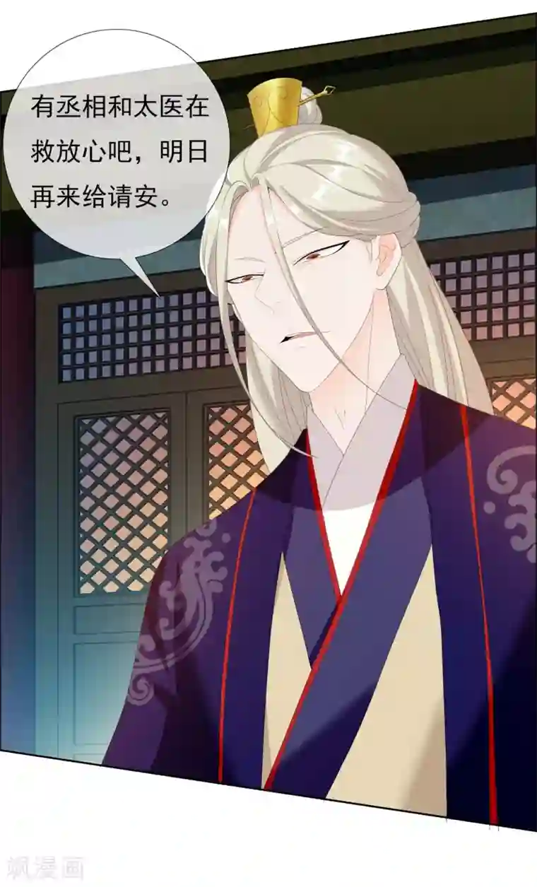 哥才不是大反派第33话 好男要靠抢