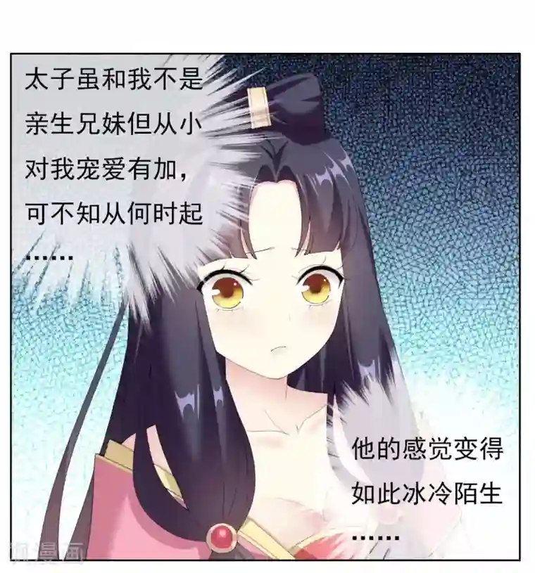 哥才不是大反派第33话 好男要靠抢