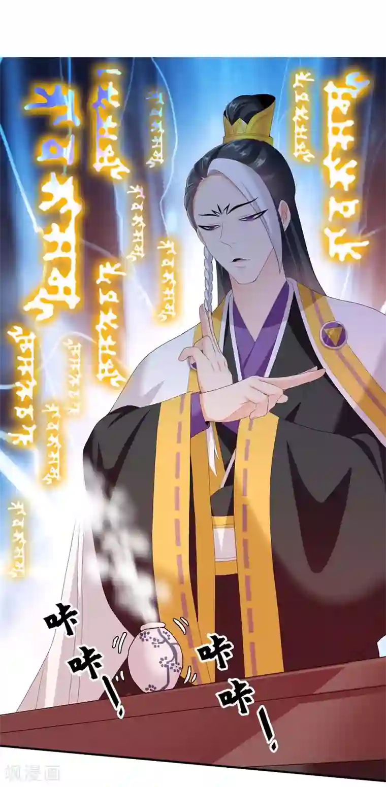 哥才不是大反派第33话 好男要靠抢