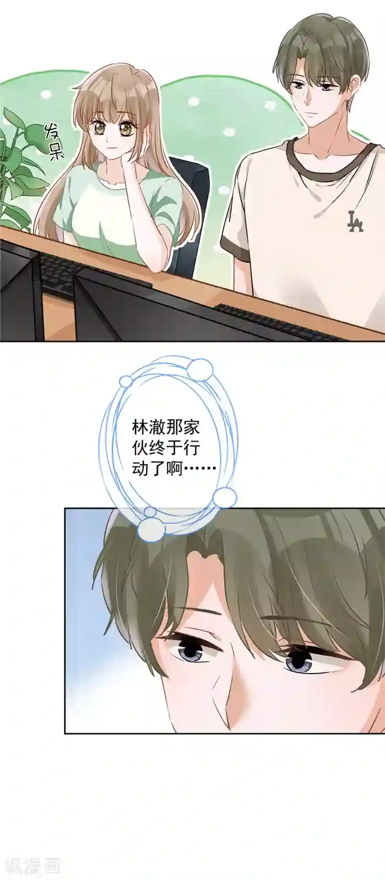 恋人会超能力怎么办？！第41话 失控