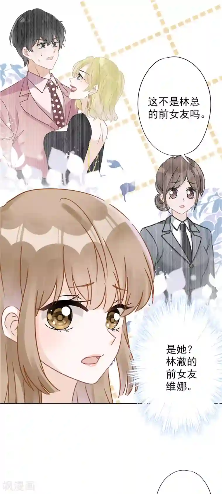 恋人会超能力怎么办？！第41话 失控