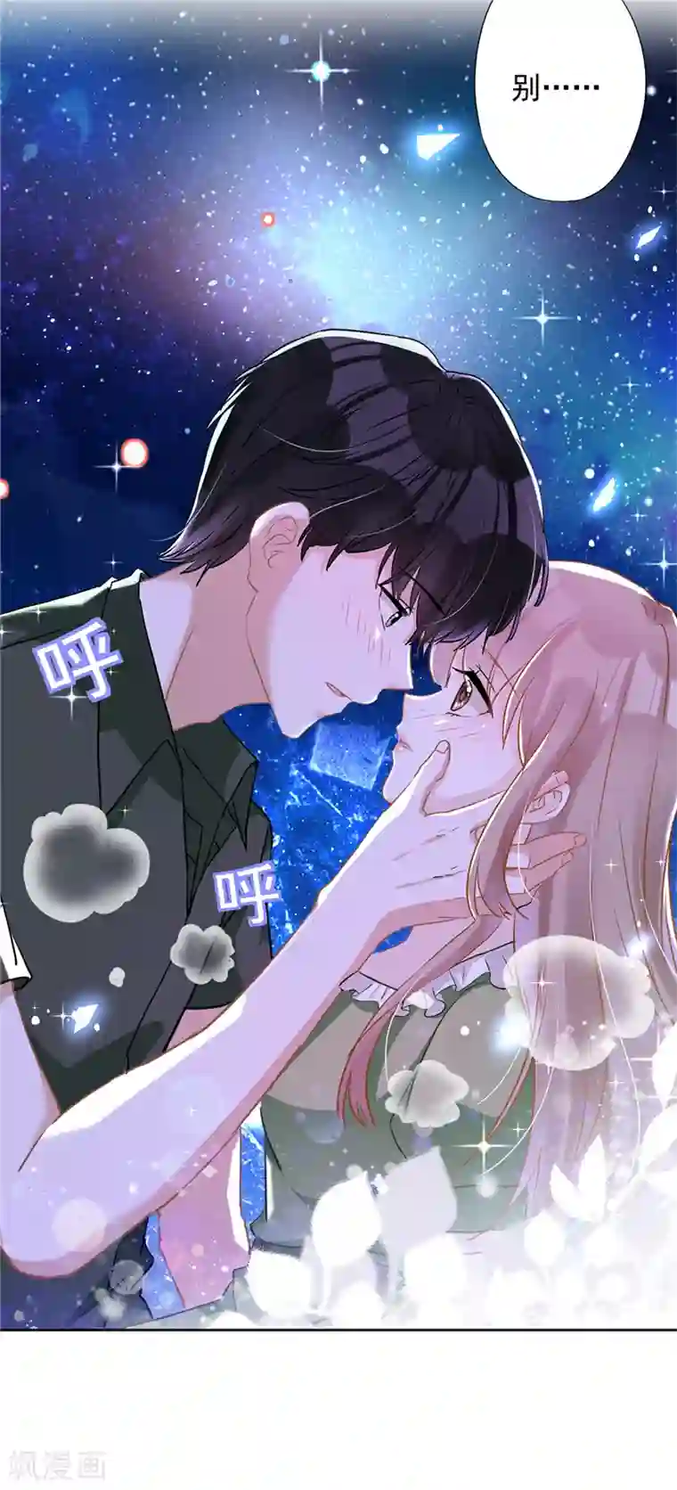 恋人会超能力怎么办？！第41话 失控