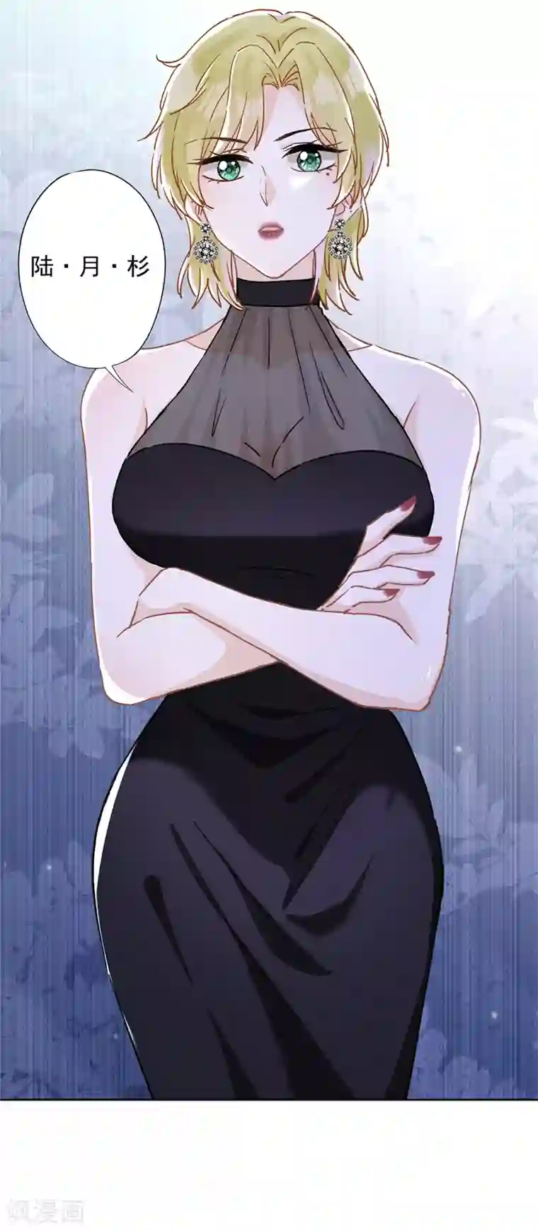 恋人会超能力怎么办？！第41话 失控