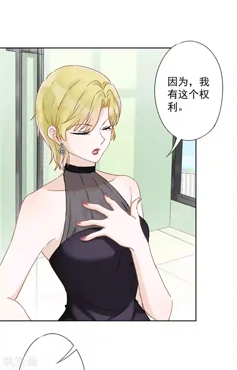 恋人会超能力怎么办？！第41话 失控