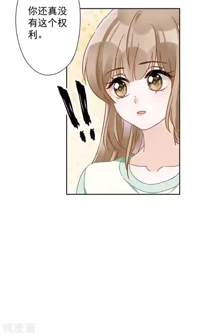 恋人会超能力怎么办？！第41话 失控