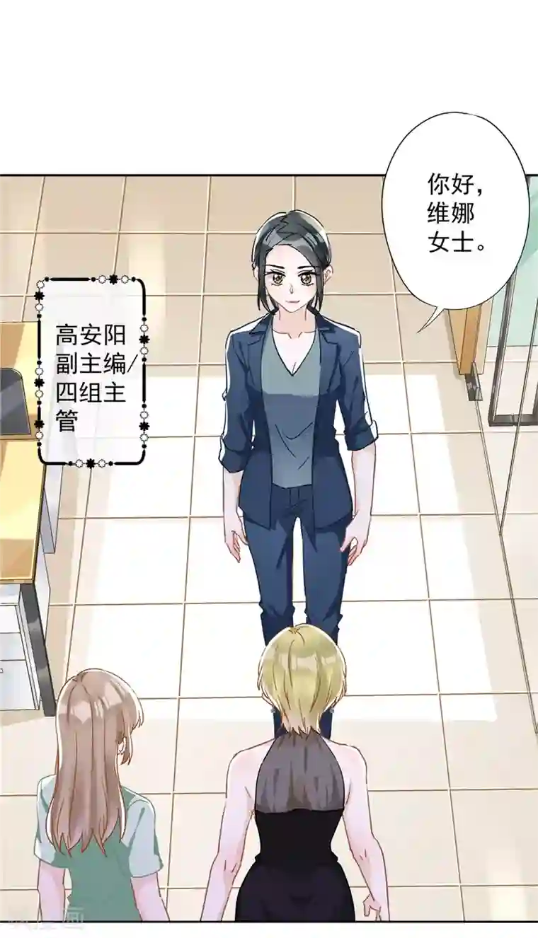 恋人会超能力怎么办？！第41话 失控