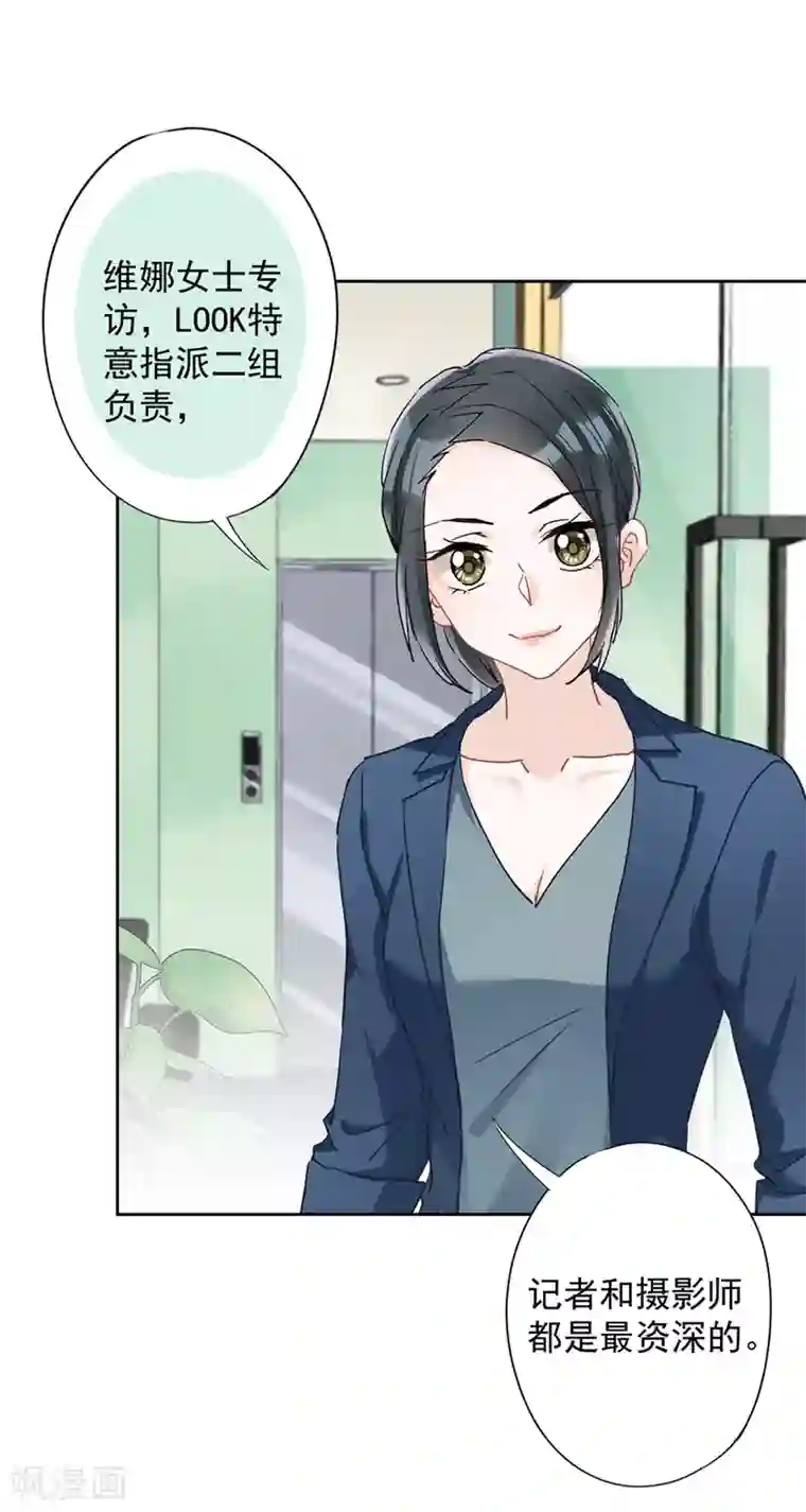 恋人会超能力怎么办？！第41话 失控